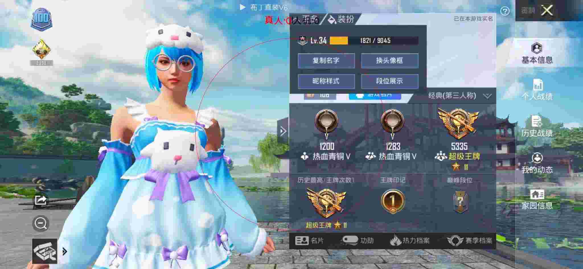 和平精英布丁直装透视 - 和平精英团队竞技遇到锁头外挂辅助预览图